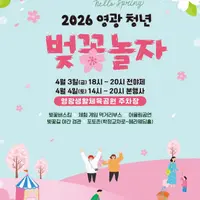 영광 청년센터가 말하는 청년에 여성은 없나봄