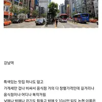 솔직히 약속장소로 하기 싫은곳.seoul