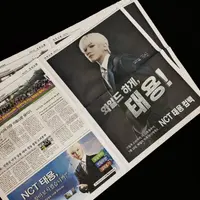 [속보] 서울 전역 '태용 출몰' ... 시민들 목격담 잇따라