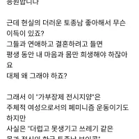 요즘 여초에서 기혼진상 남미새 논란이 계속 나는 이유