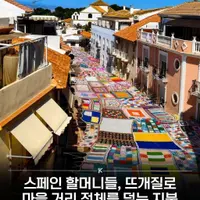 스페인 할머니들, 뜨개질로 폭염 5도나 낮췄다