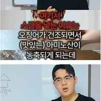 알아두면 평생 써먹는 마른 오징어 제대로 먹는법