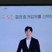 성평등가족부에서 제작하여 방송중인 안전한 국제결혼을 위한 가이드 홍보영상