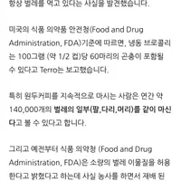 사람은 아침, 점심, 저녁에 항상 벌레를 먹고 있다는 사실