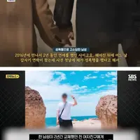 요즘 타임머신 성폭행 무고 조심해야 하는 이유.news