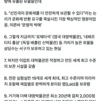 최근 지어진 이집트대박물관때문에 유럽박물관들이 곤란해졌다고 함