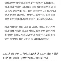 cj 여직원만 다크웹에서 개인정보 코인으로 팔림