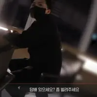 담배피는 전청조....