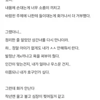 (펌) 남편 외도 이후 점점 미쳐간다는 블라인드 사연녀
