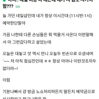 여초에서도 호불호가 갈리는 문화