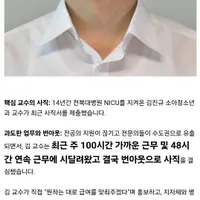 연봉 7억 준대도 지원 0명…전북 신생아 살리던 교수 끝내 사직