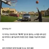 미국 흑인 아이의 초능력