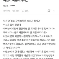 여친이 파혼하자네;;;;