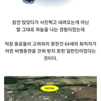 전설이 된 정년퇴임 선물