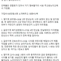 40살 결정사후기(남자)