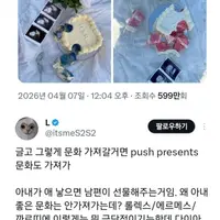 임산부들이 젠더리빌 하는걸 싫어하는 페미들
