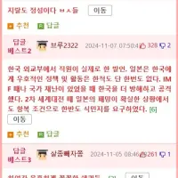 한국 금광에 일본놈들이 했던 짓거리
