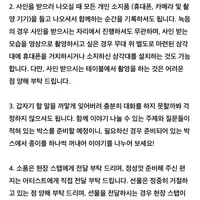 케톡 난리난 정세운 팬싸 공지