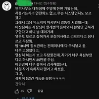 이삿짐 나르고 일당 35만원 받은 대학생
