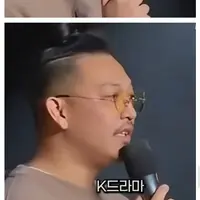 한국인들이 알파벳 K 를 가져가 버렸다는 미국 코메디언