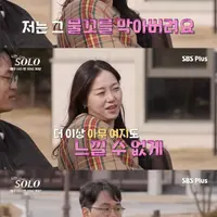 옥순 x상철, 옥순 x 영호 대화 또한 레전드.txt