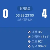 방금 끝난 축구대표팀 월드컵 대비 평가전 결과
