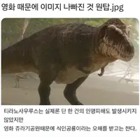영화때문에 이미지 나빠진 동물 원탑