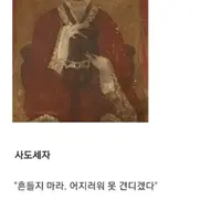 한국 역사의 유언들