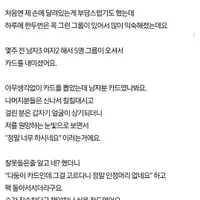 카페에서 카드 뽑아달라고 하지 말아주세요.pann
