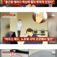 우웩우웩 아침마다 여직원 자리에 털 뿌린 50대