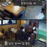자영업자 커뮤에서 엄청 욕먹고 있는 알바생