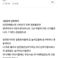 결혼식 한 지 한 달만에 헤어지기로 했어…