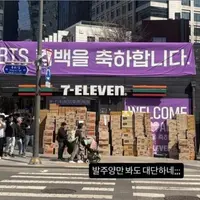 광화문 근처 편의점들 현재 상황........